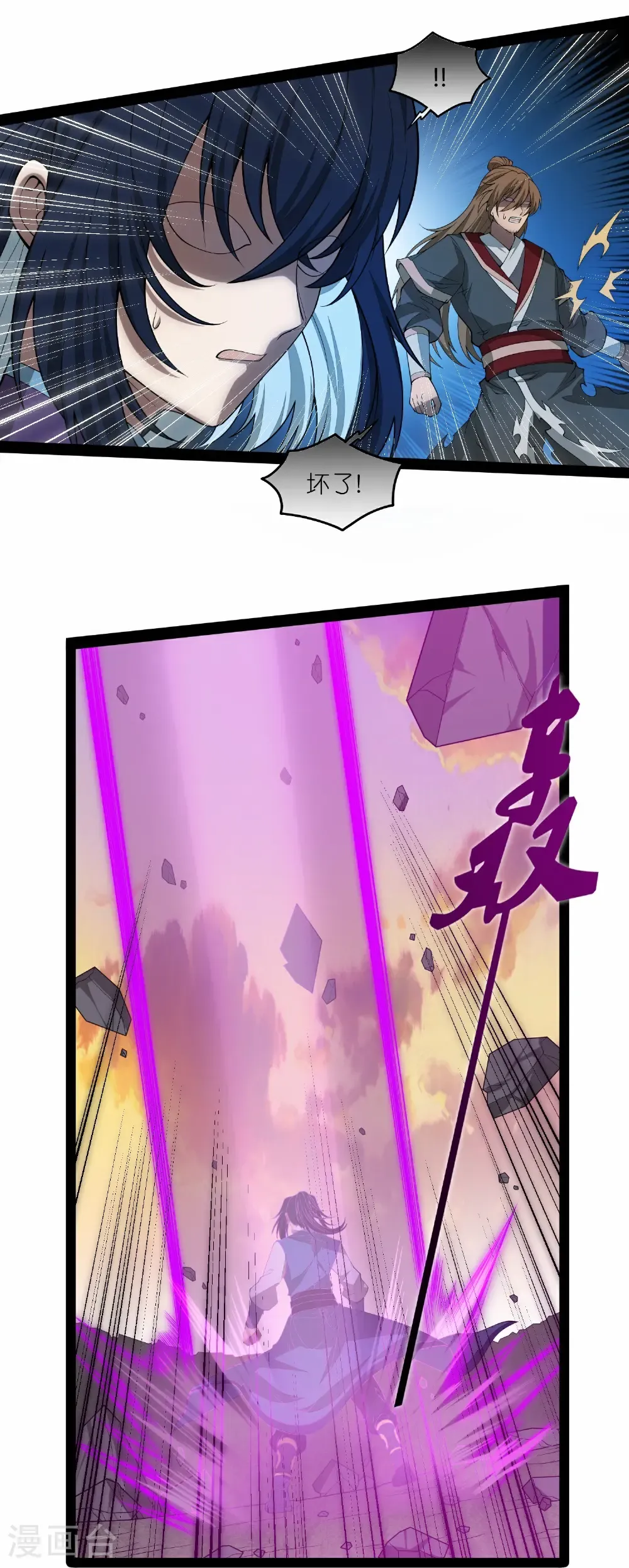 第349话 心境 第7页