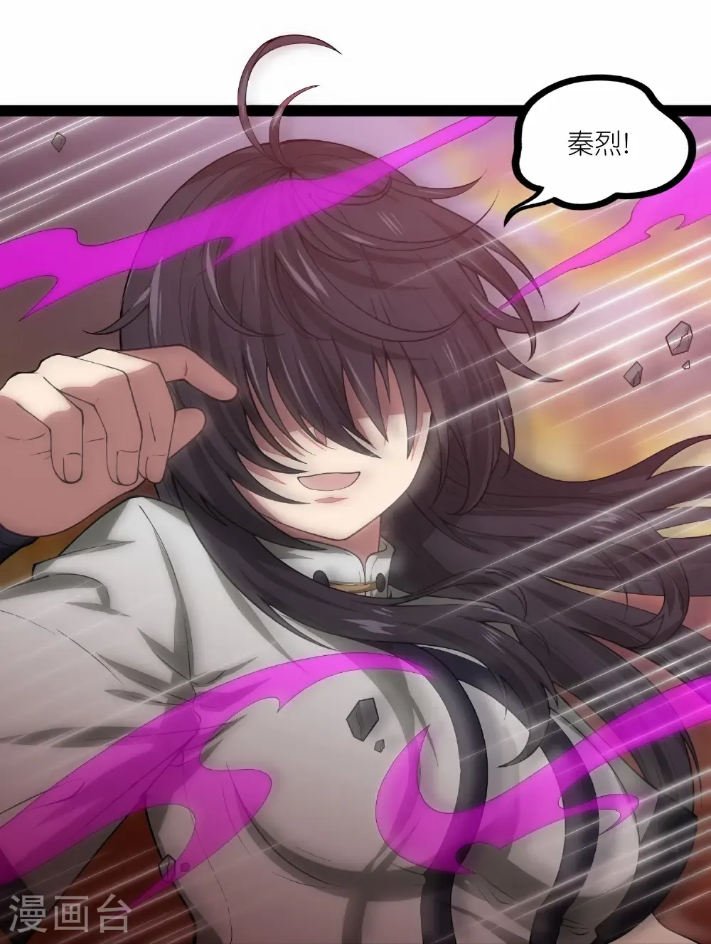 第349话 心境 第8页