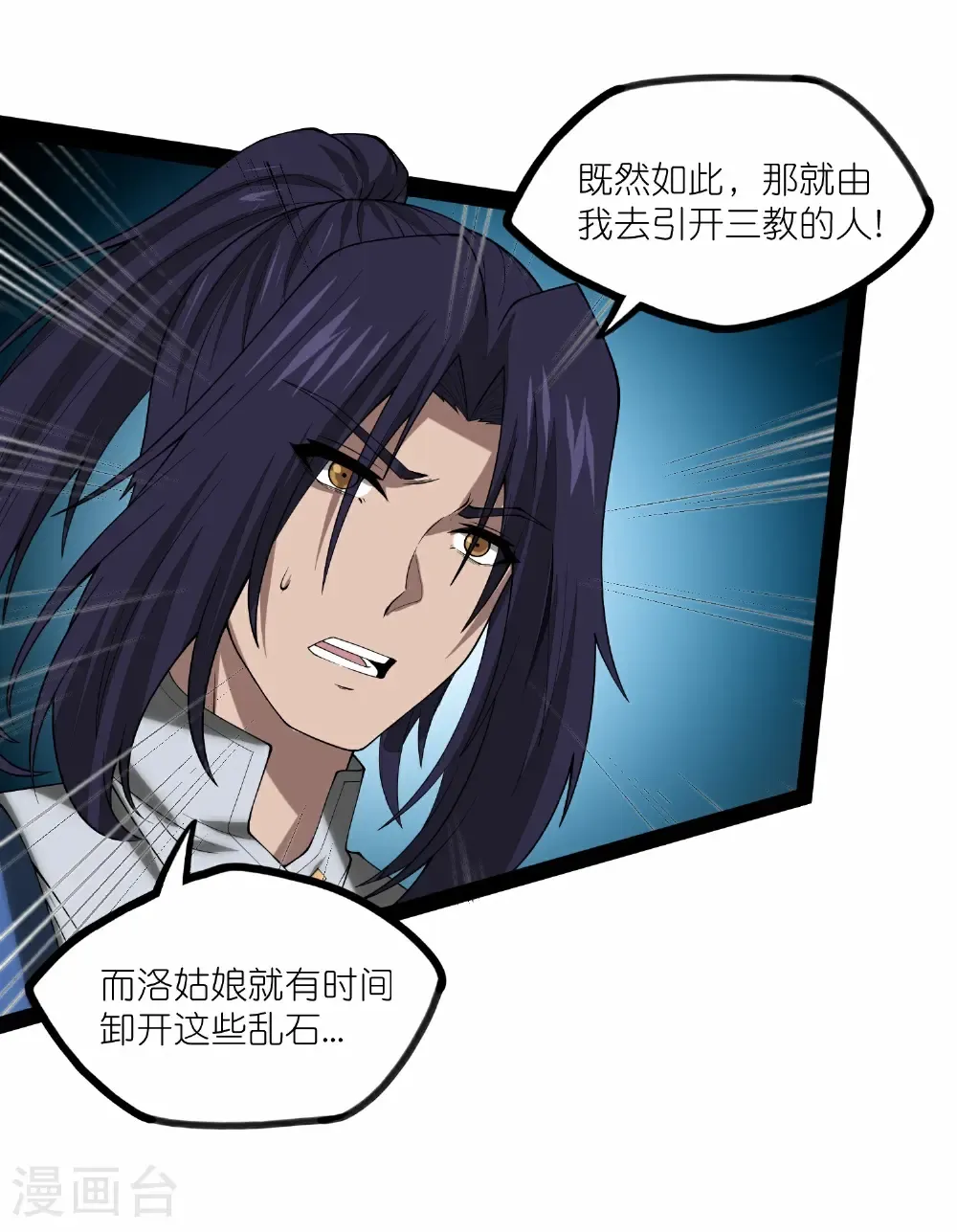 第349话 心境 第17页