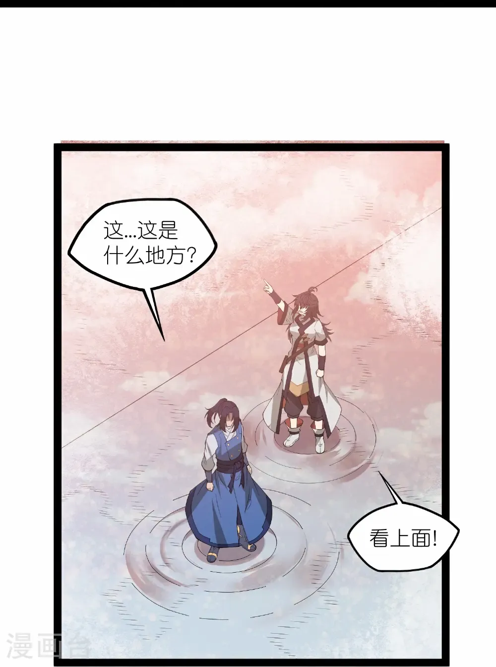 第349话 心境 第23页
