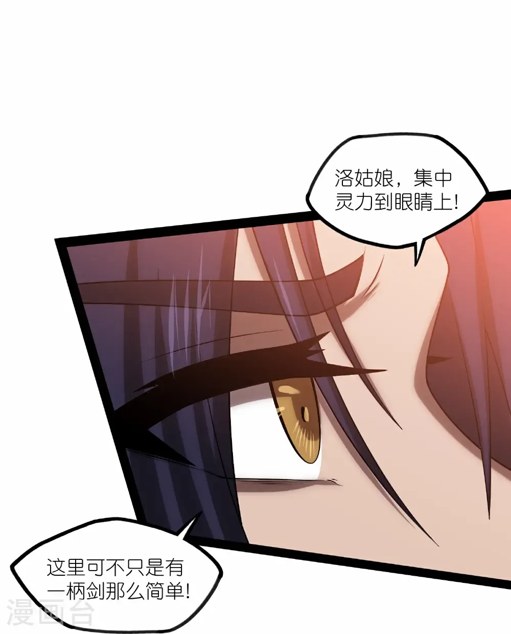 第349话 心境 第28页