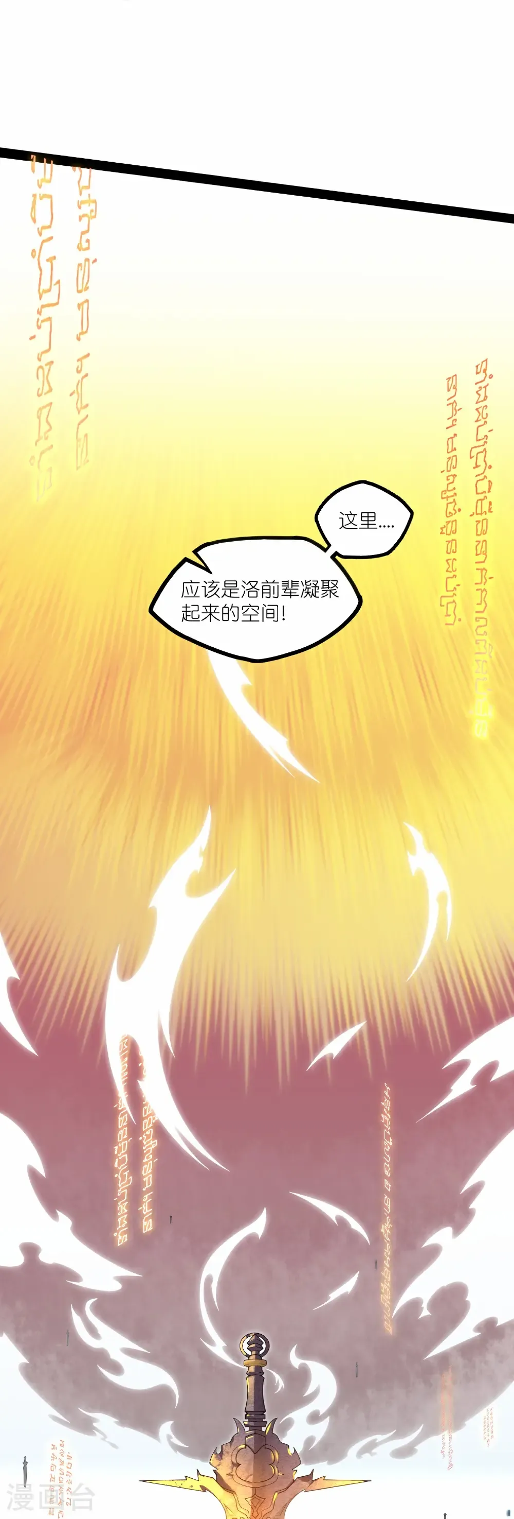第349话 心境 第29页