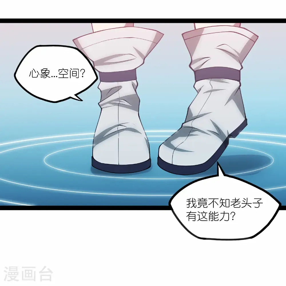 第350话 因果传承 第1页