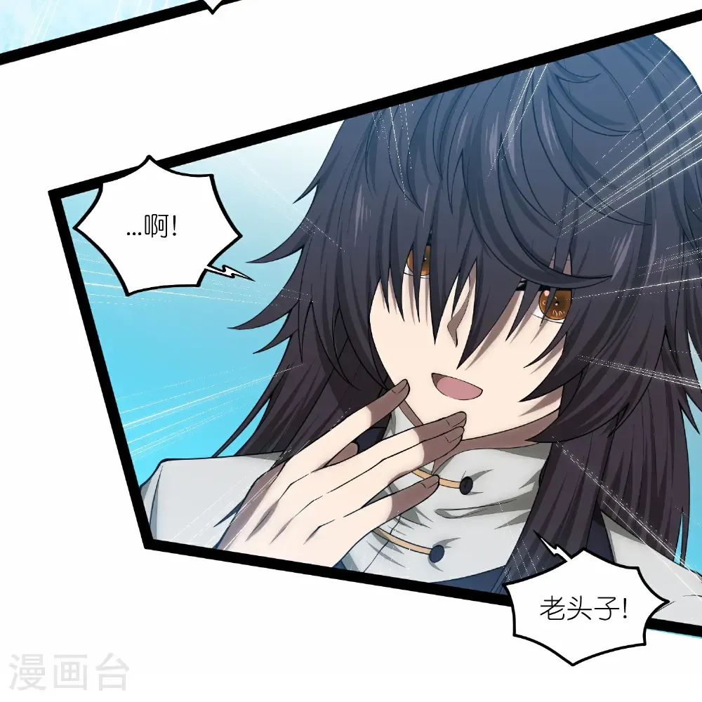 第350话 因果传承 第4页