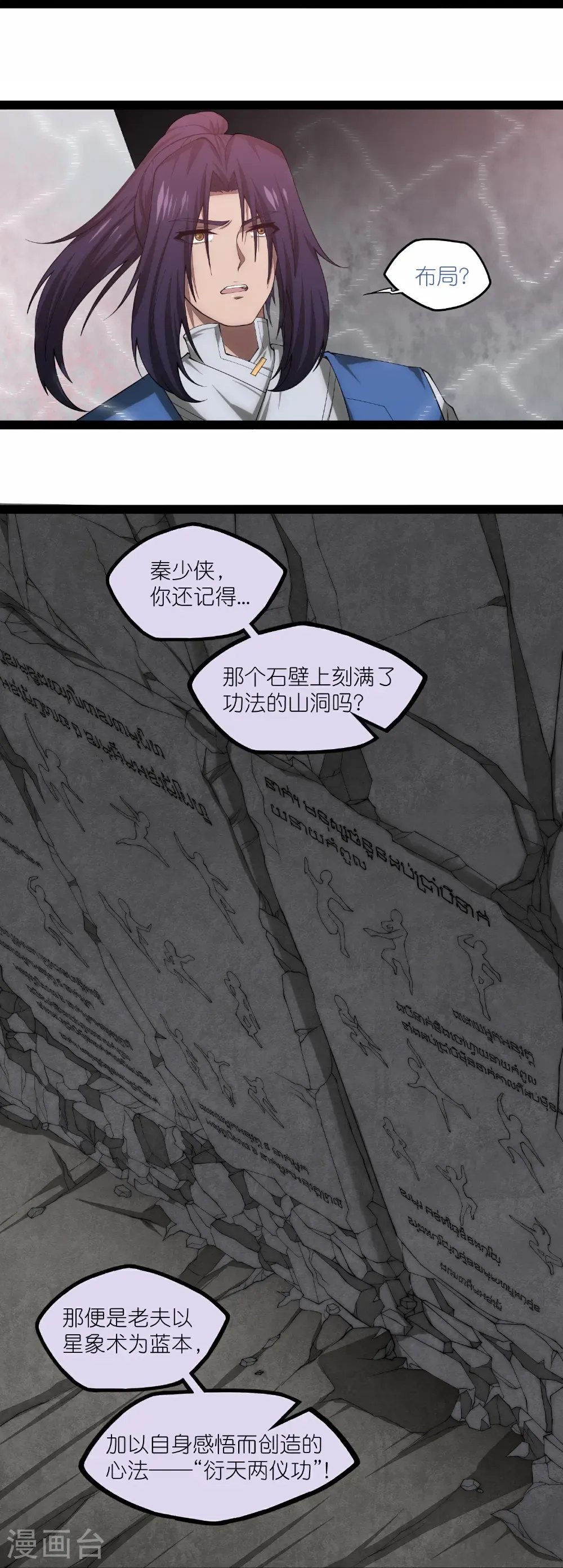 第350话 因果传承 第7页