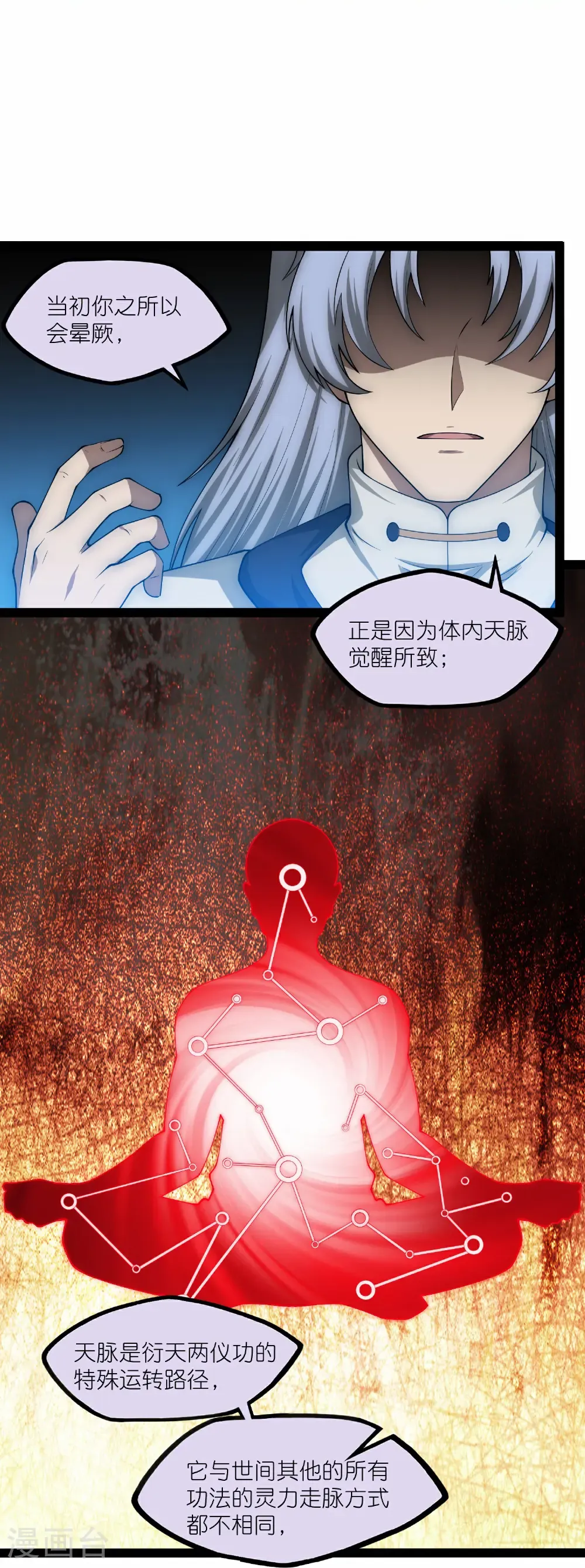 第350话 因果传承 第9页
