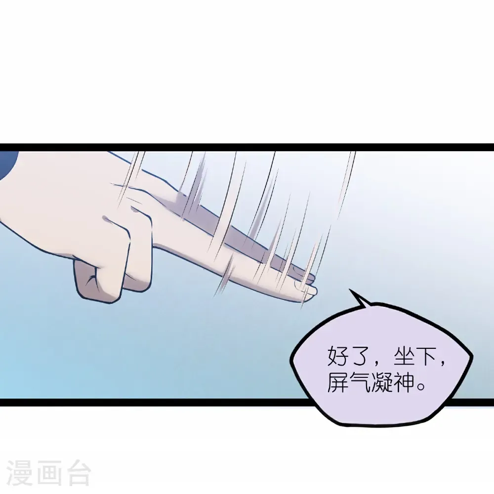 第350话 因果传承 第19页