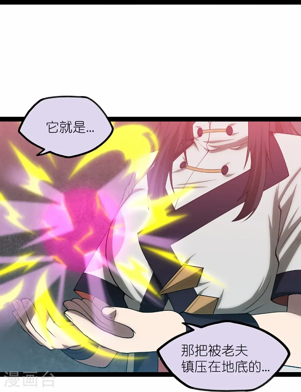 第350话 因果传承 第33页