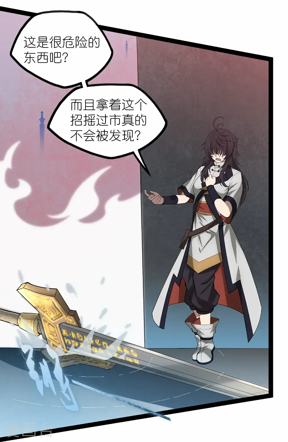 第350话 因果传承 第36页