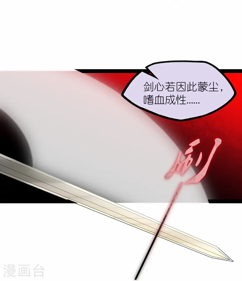 第350话 因果传承 第41页
