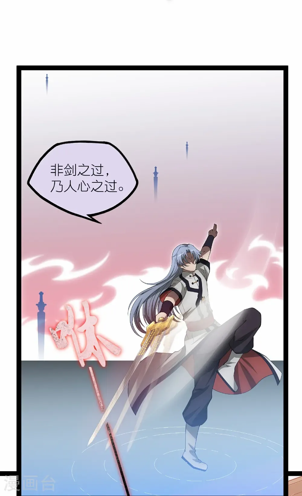 第350话 因果传承 第42页