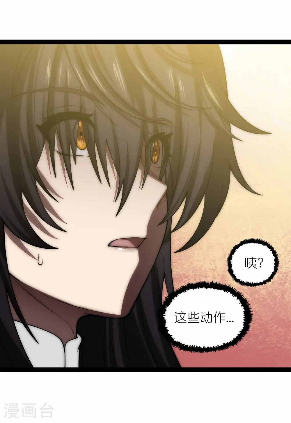 第351话 授剑 第1页