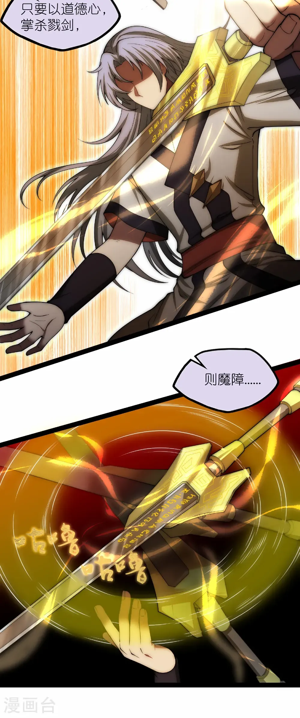 第351话 授剑 第3页