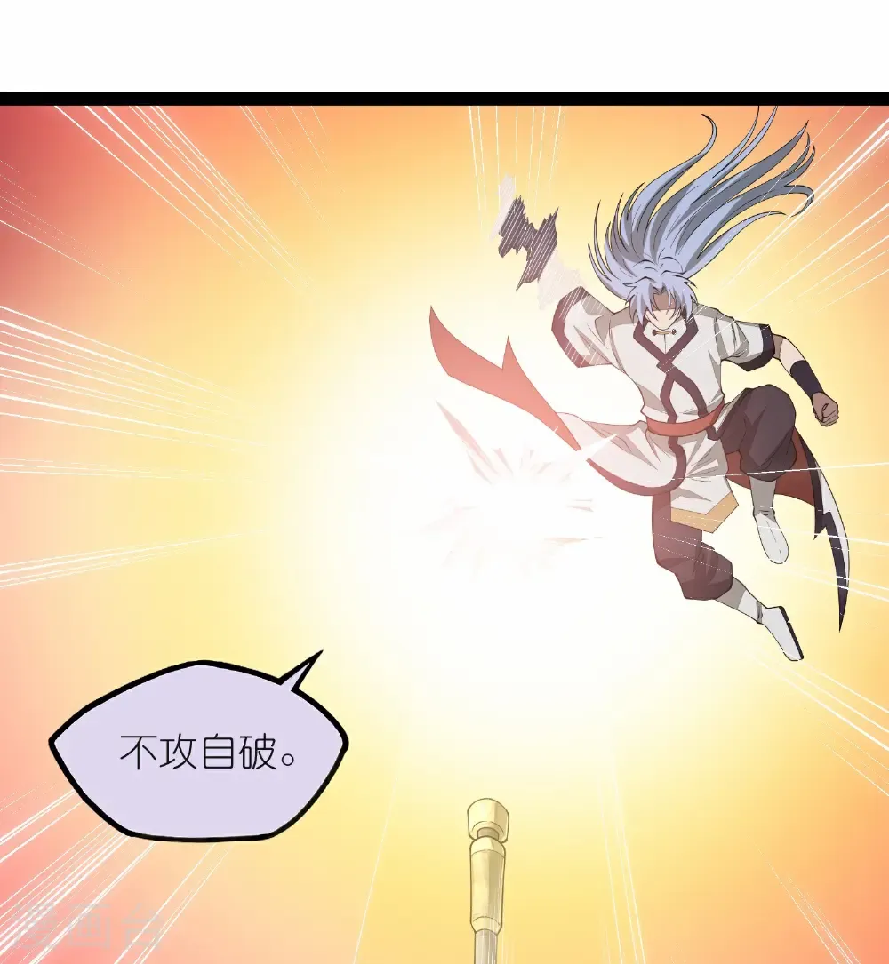 第351话 授剑 第4页