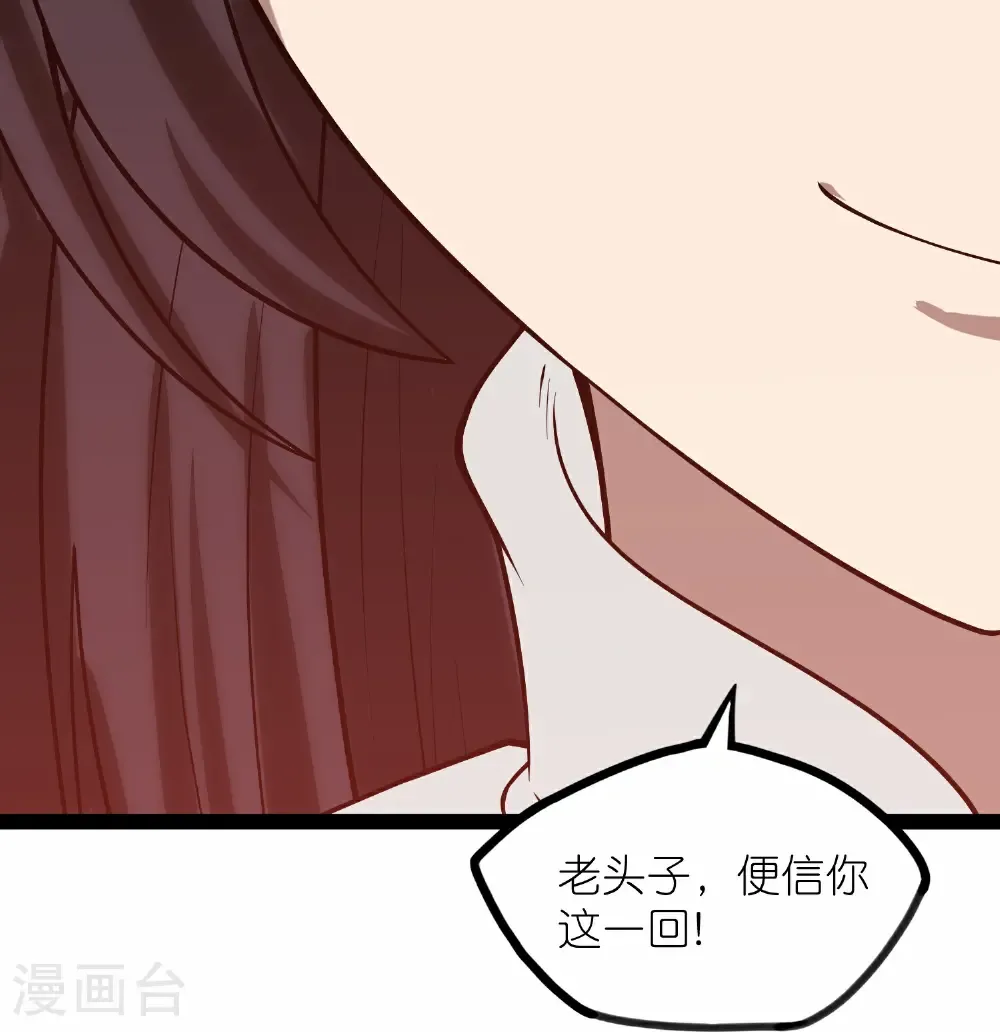 第351话 授剑 第13页