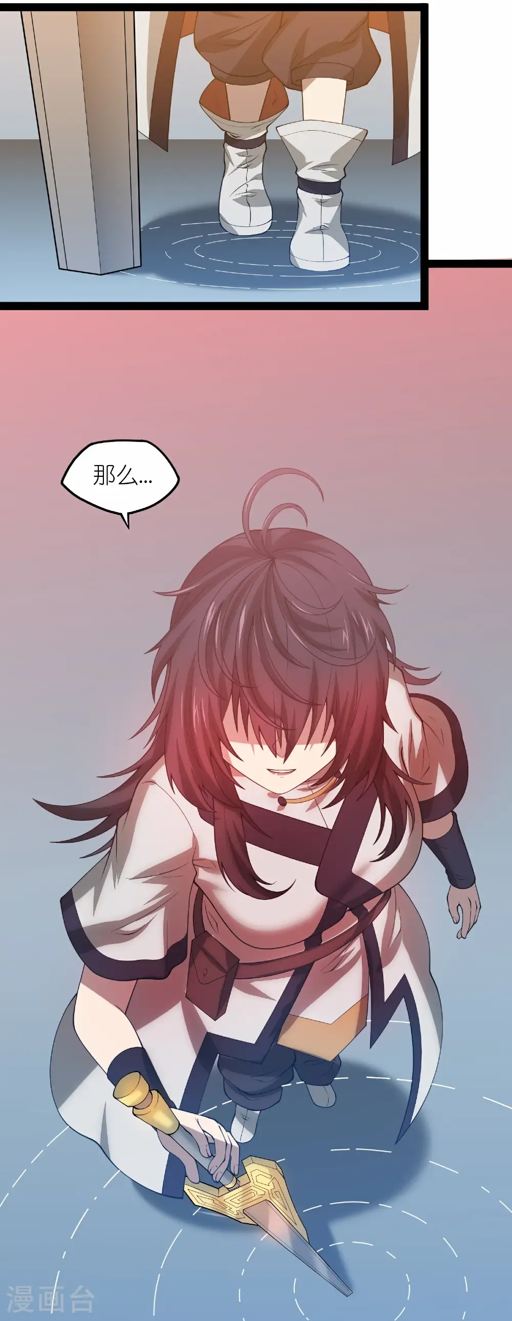 第351话 授剑 第14页