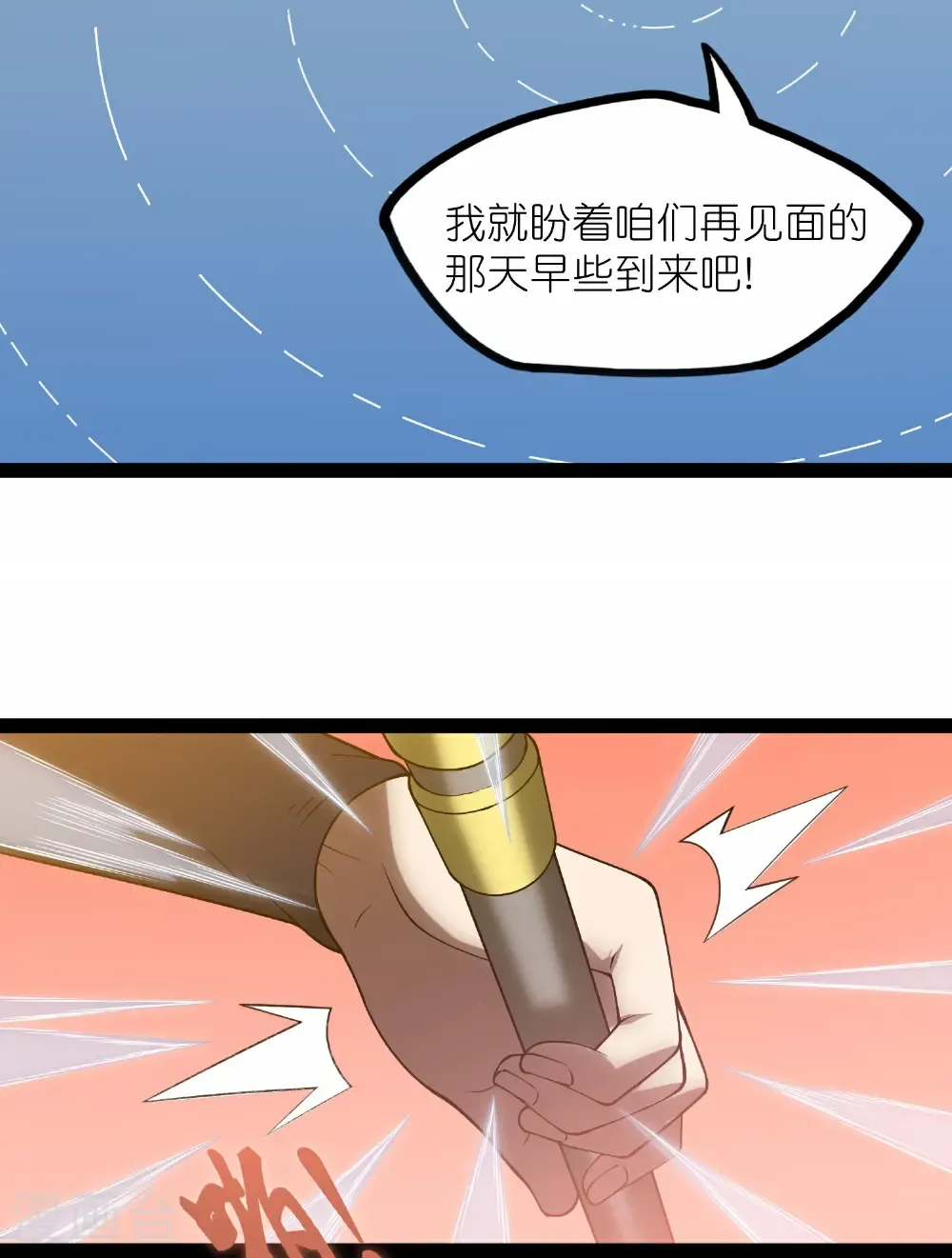 第351话 授剑 第15页