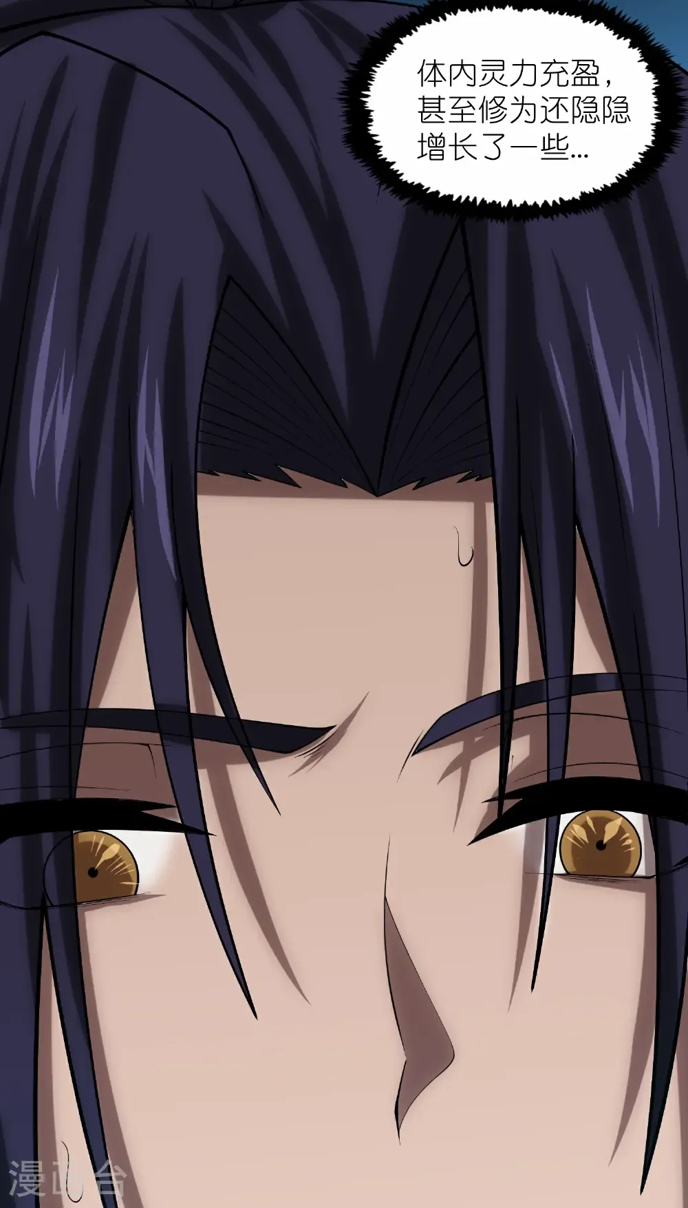 第351话 授剑 第26页
