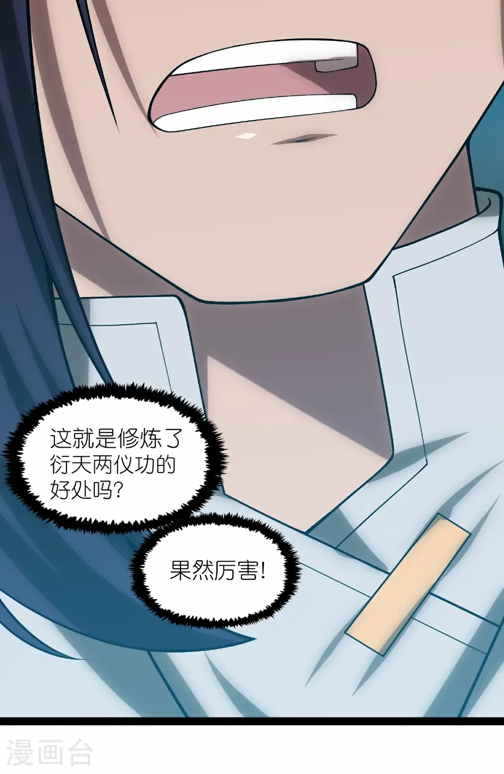第351话 授剑 第27页