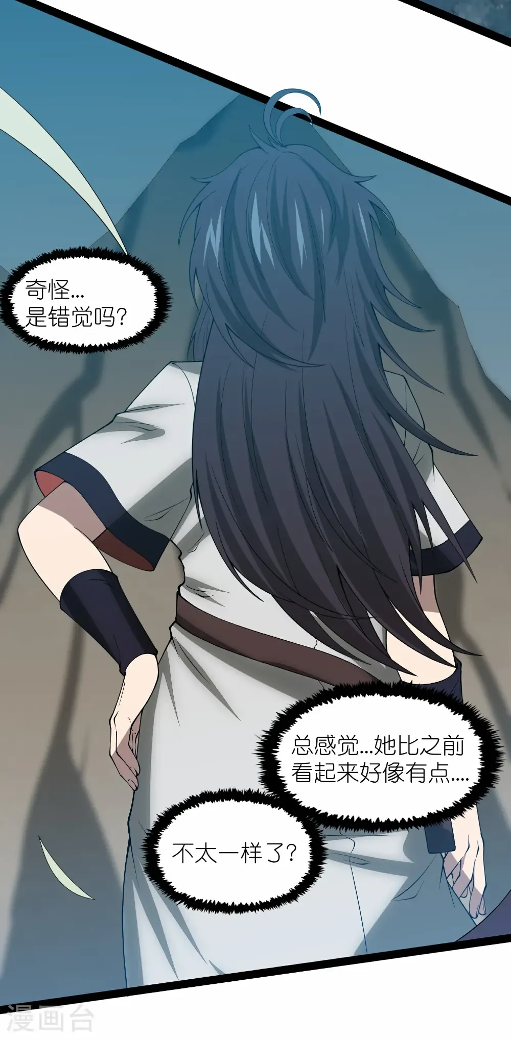 第351话 授剑 第30页