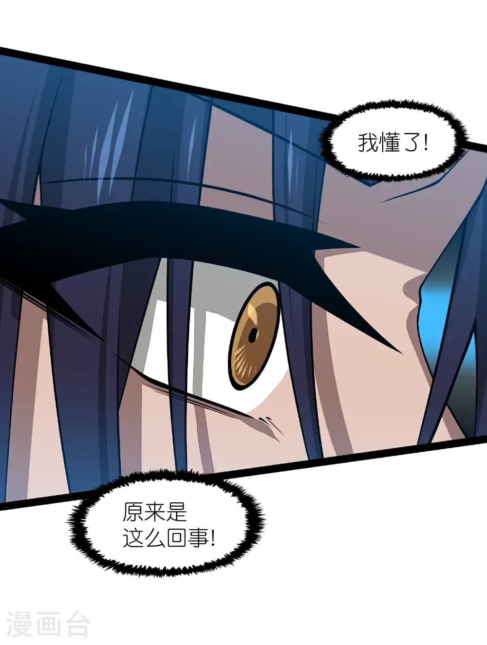 第351话 授剑 第44页