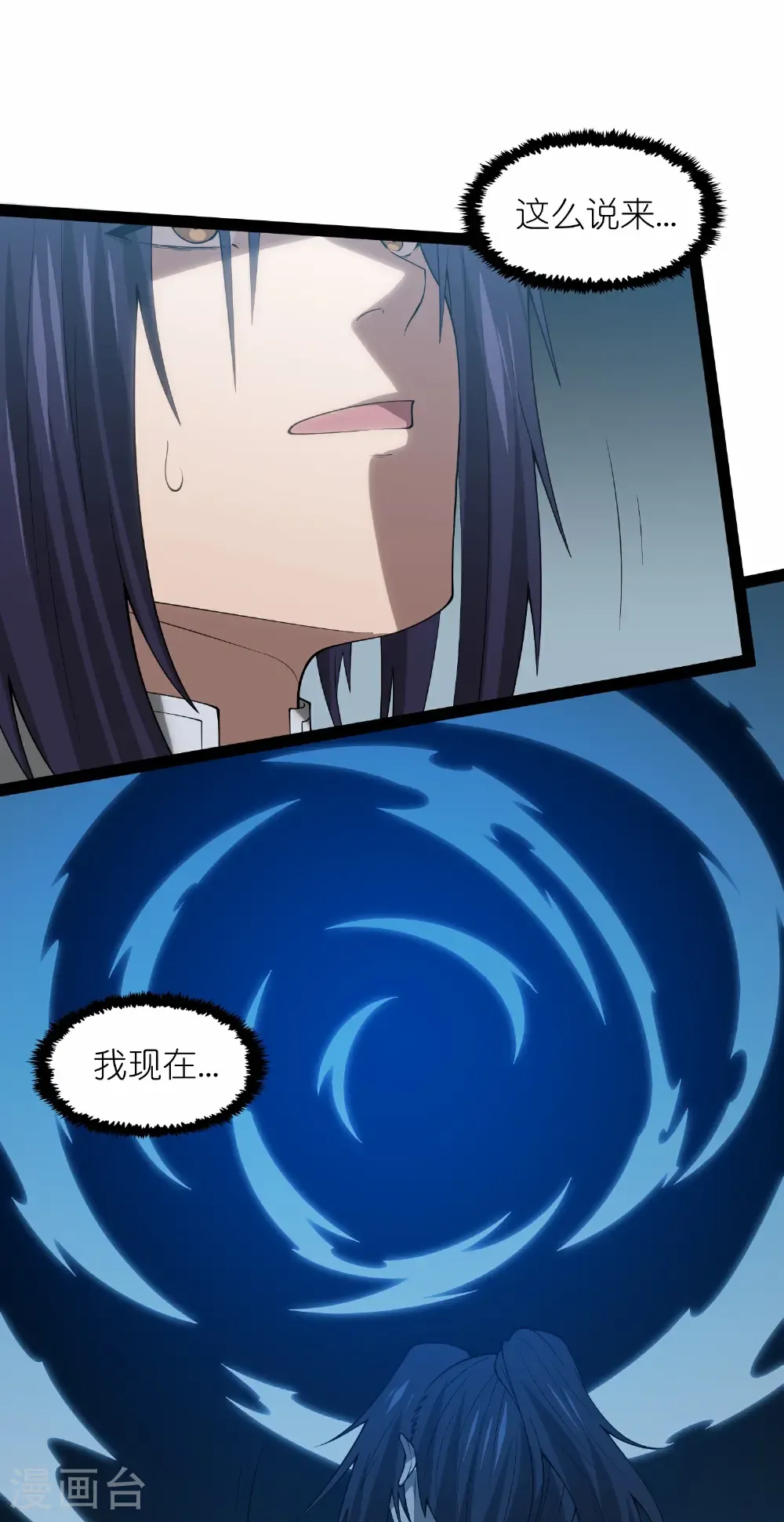 第351话 授剑 第48页