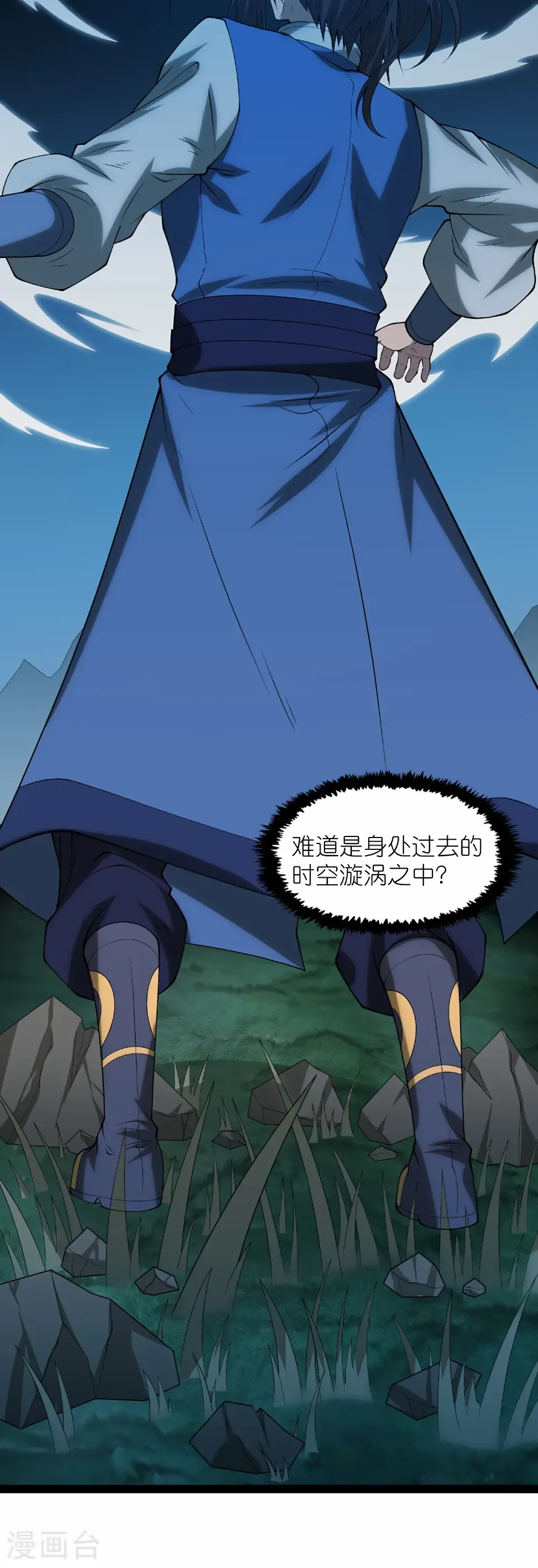 第351话 授剑 第49页