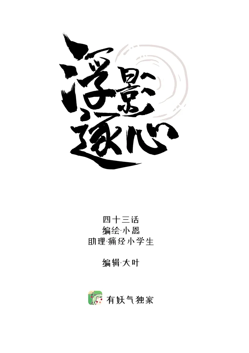 四十三 机遇 第1页