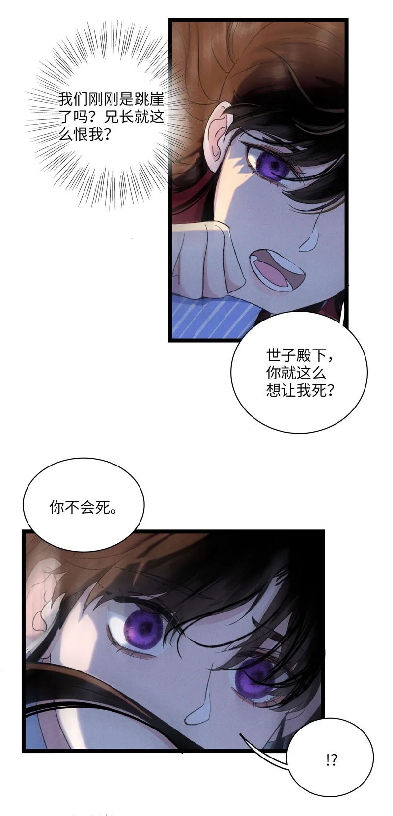 四十三 机遇 第4页