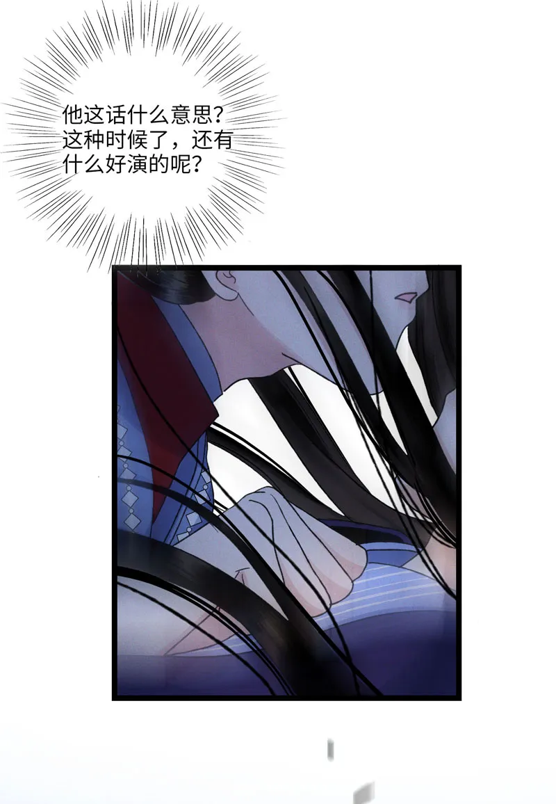 四十三 机遇 第5页