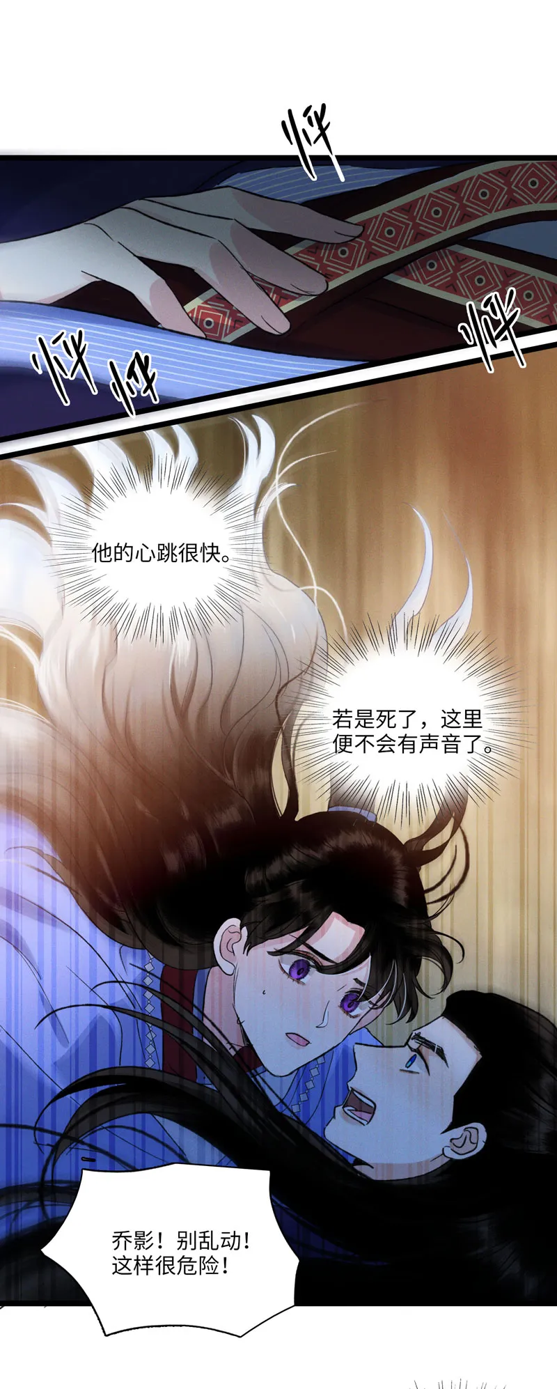 四十三 机遇 第7页