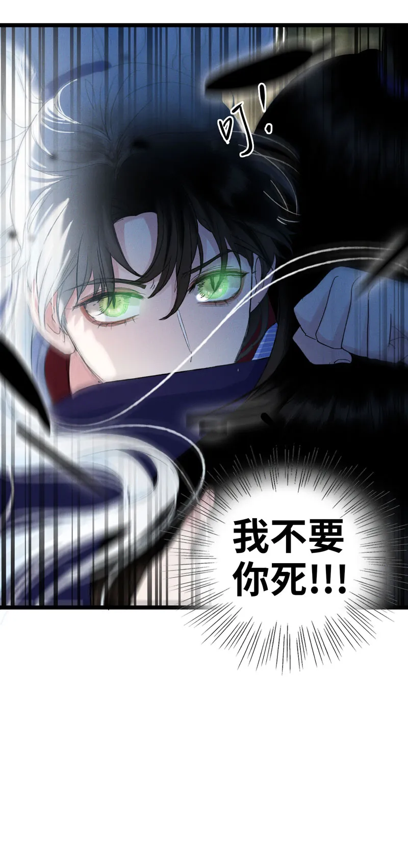 四十三 机遇 第11页