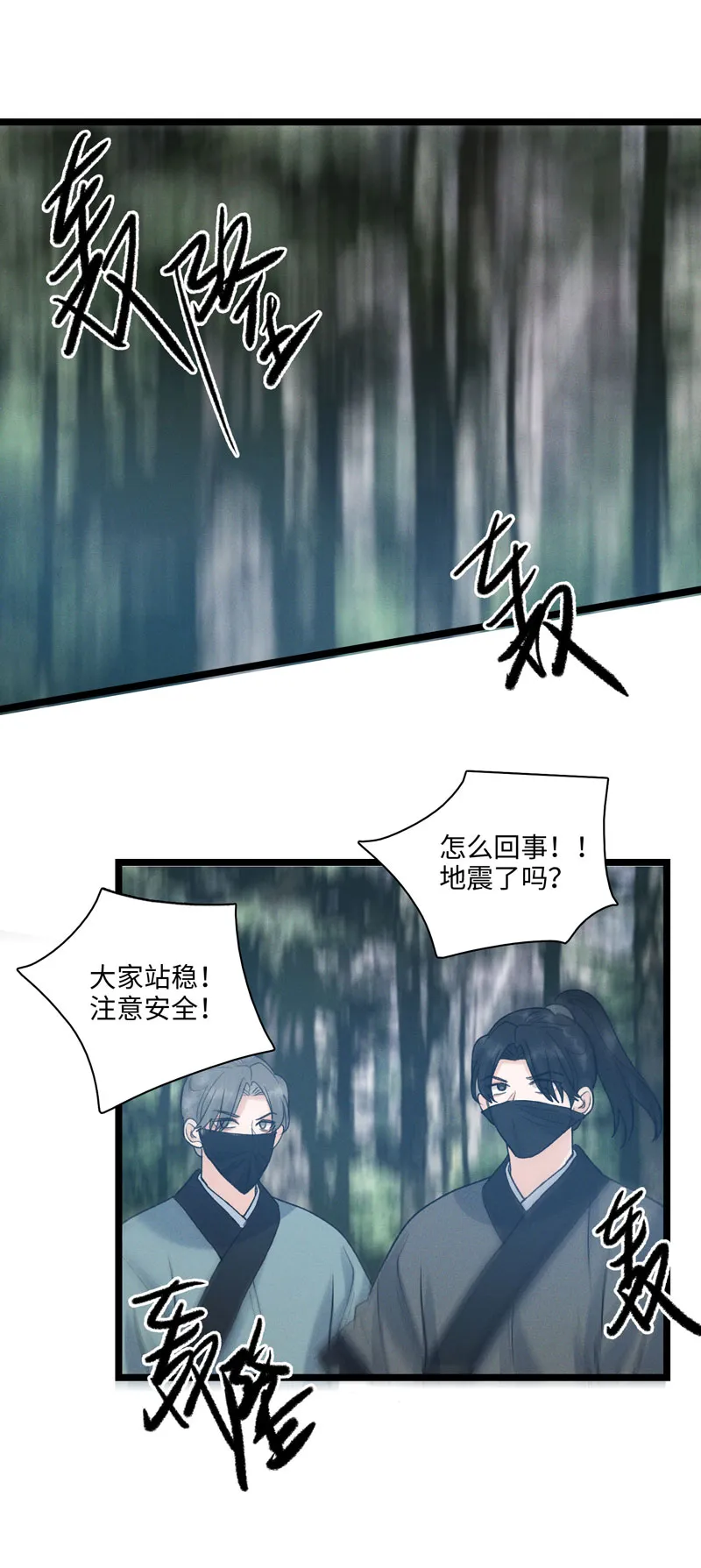 四十三 机遇 第12页