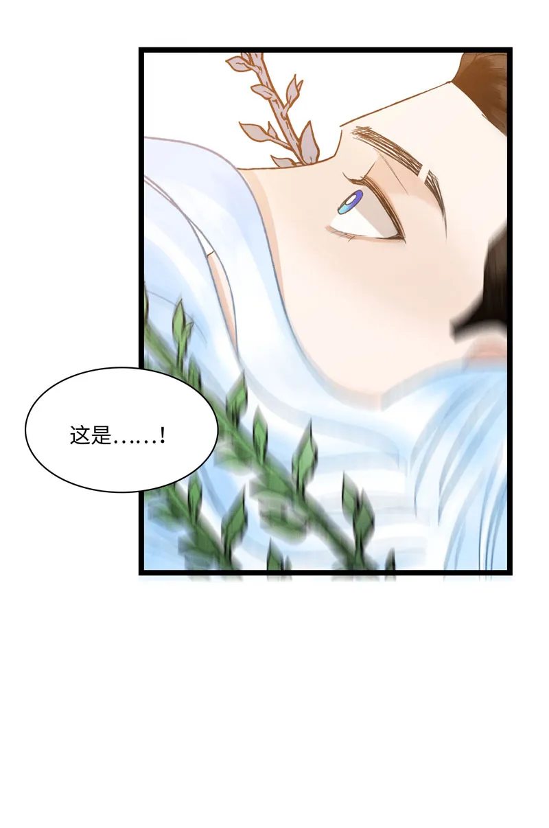 四十三 机遇 第16页