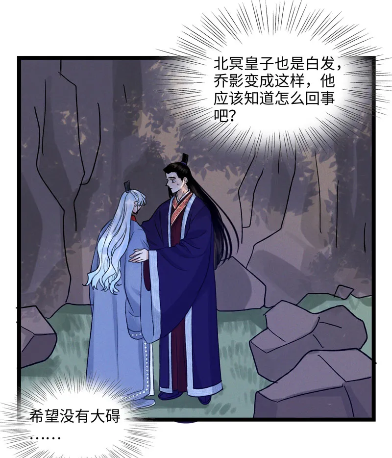 四十三 机遇 第20页