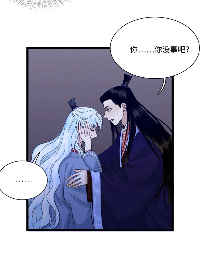 四十三 机遇 第21页