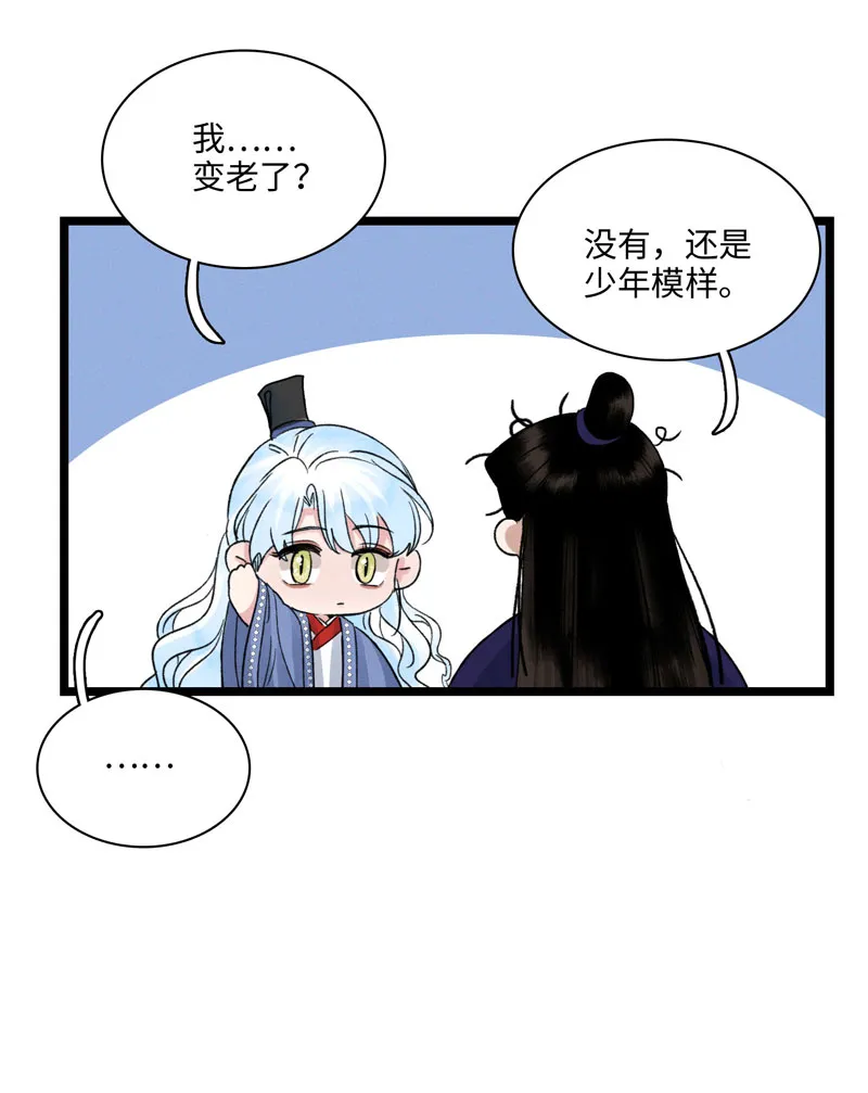 四十三 机遇 第23页