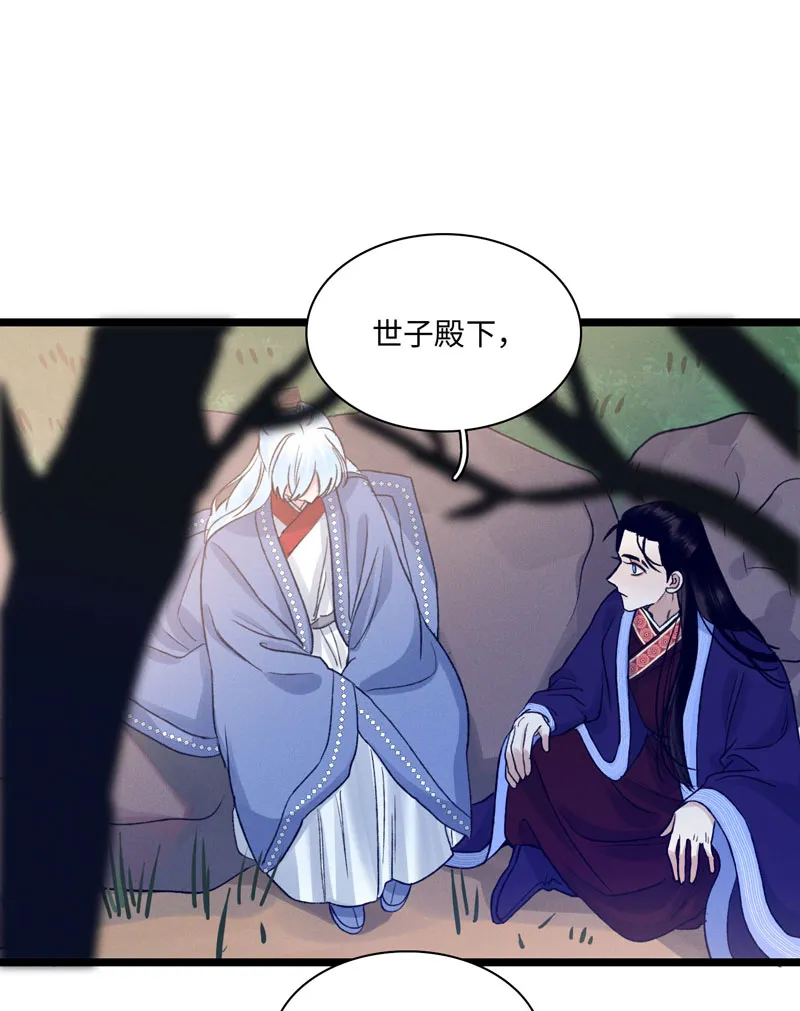 四十三 机遇 第24页