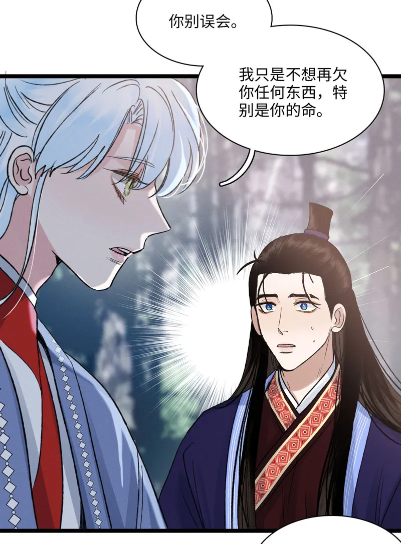 四十三 机遇 第25页