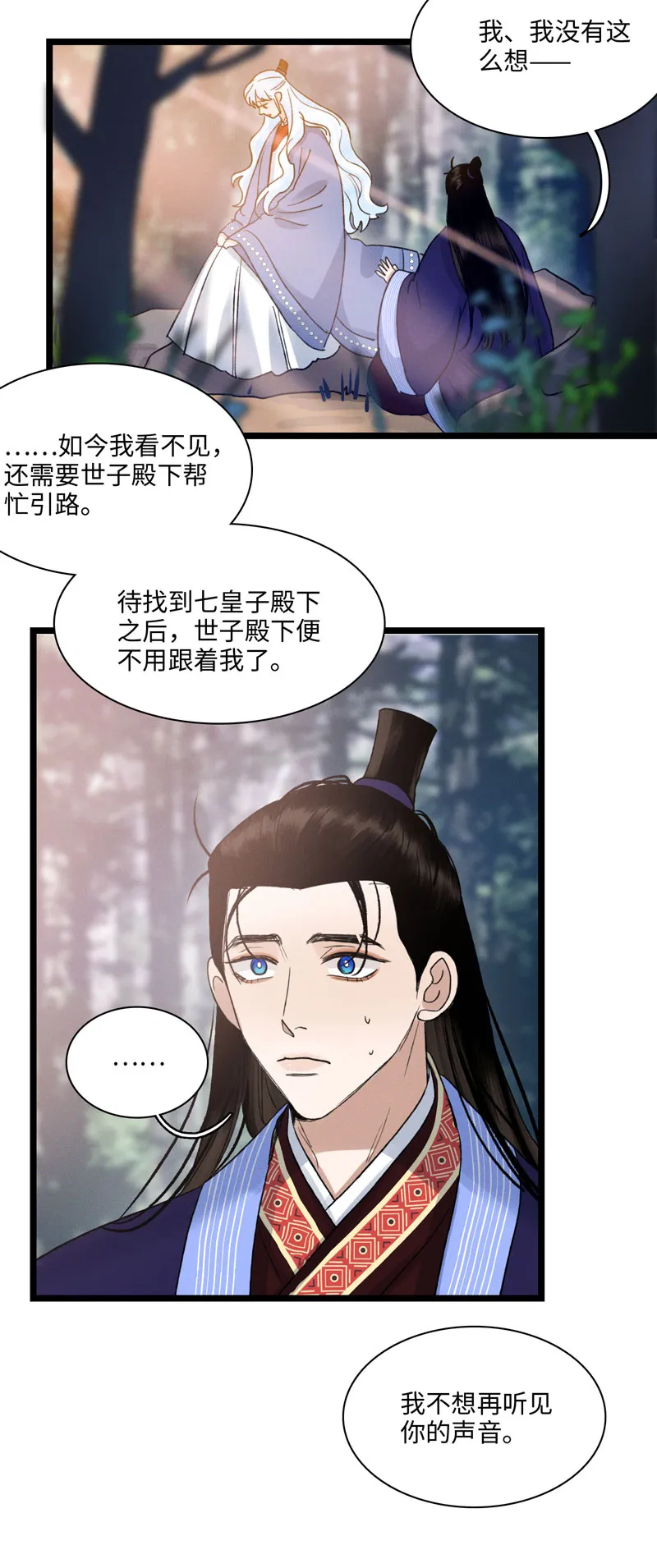 四十三 机遇 第26页