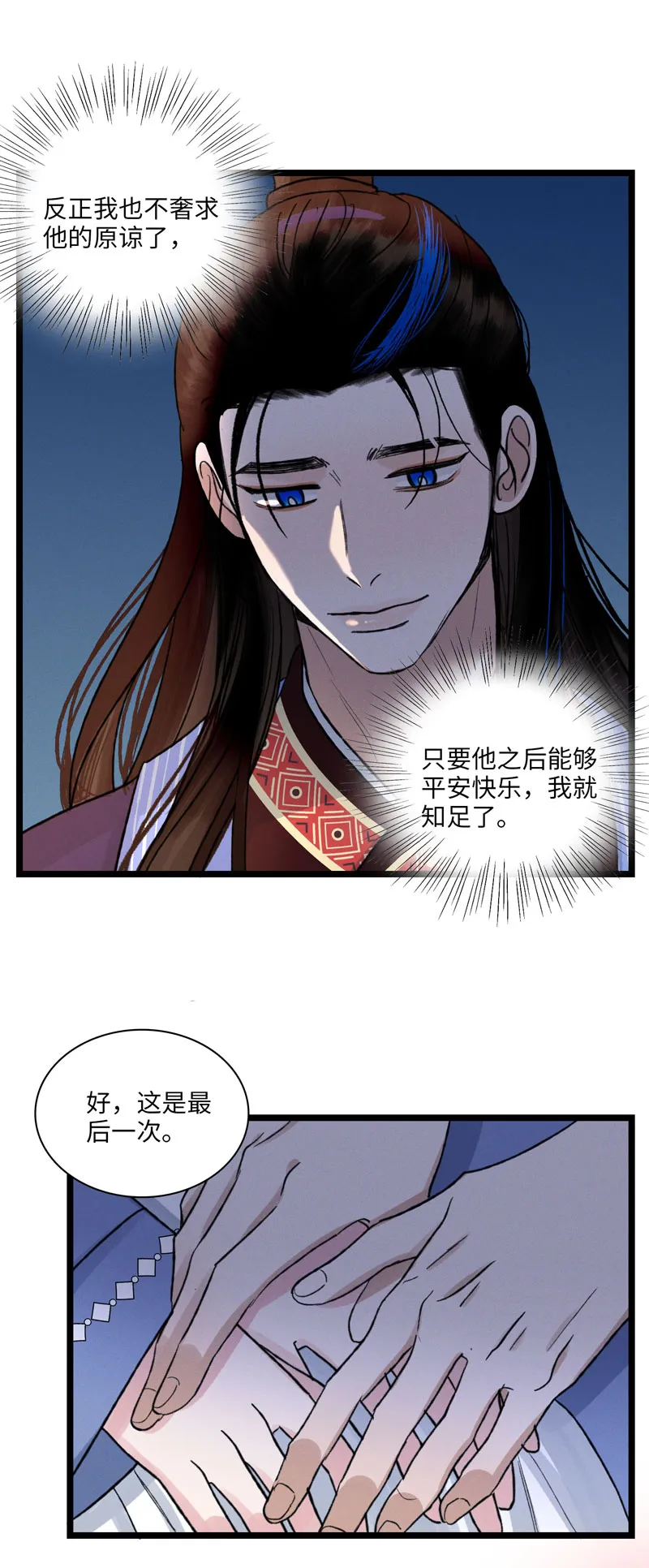 四十三 机遇 第28页
