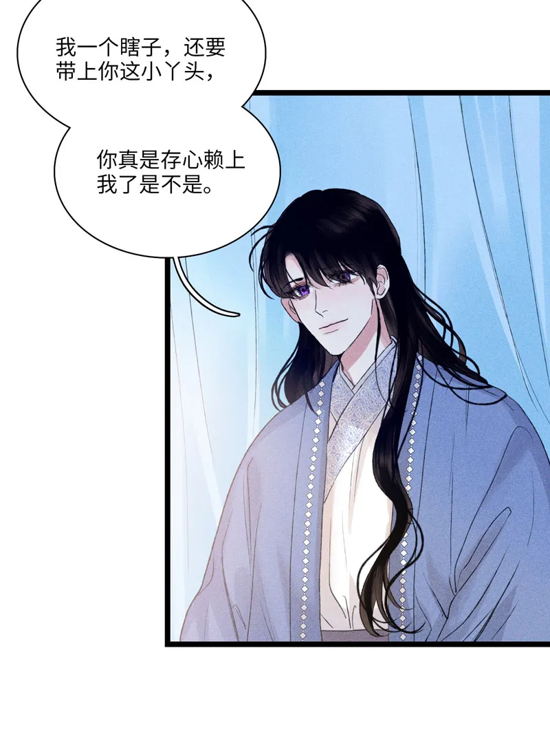 三十九话 第17页