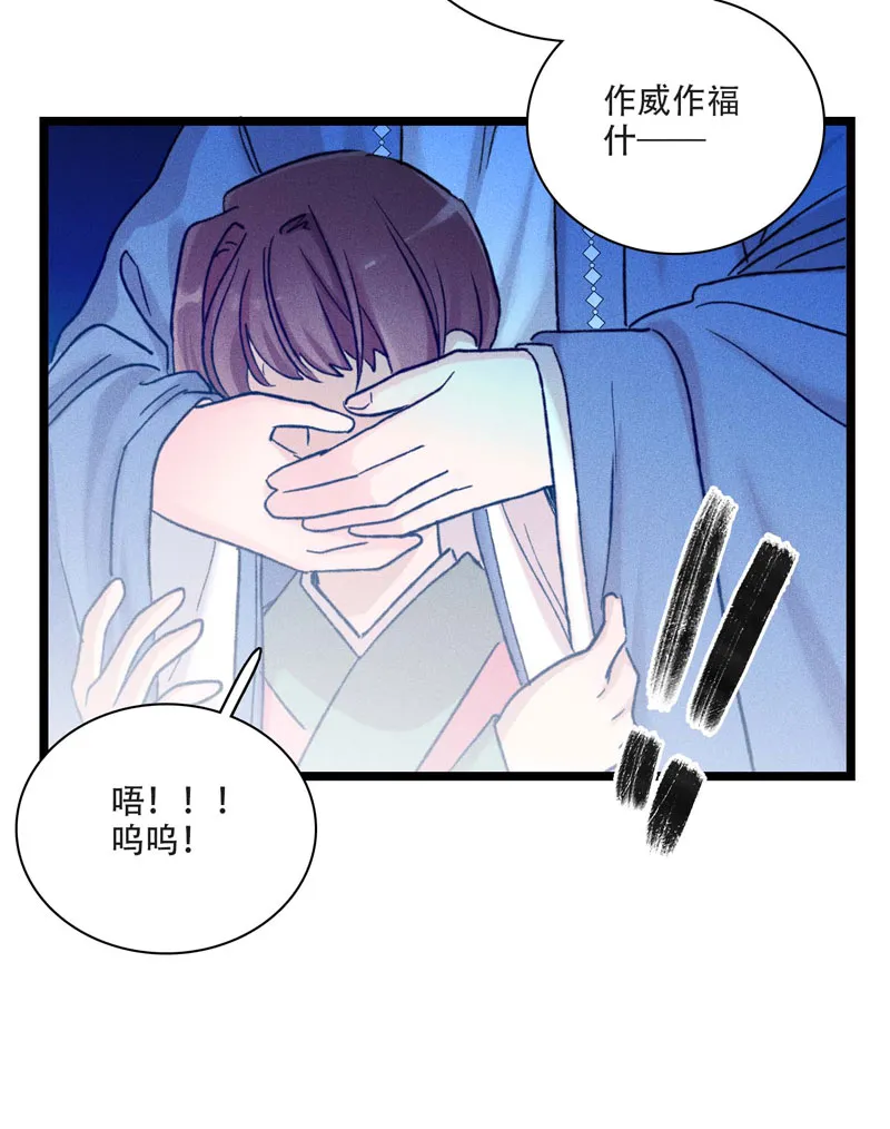 三十五话 刺骨 第11页