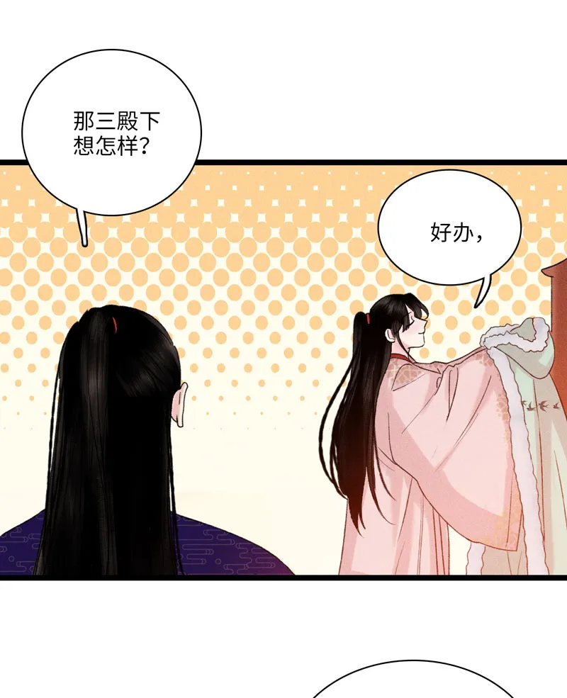 三十一话 嫌隙 第26页