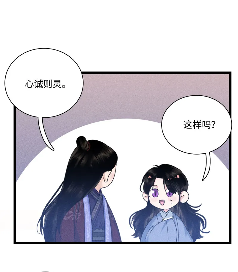 三十话 许愿和代价 第13页
