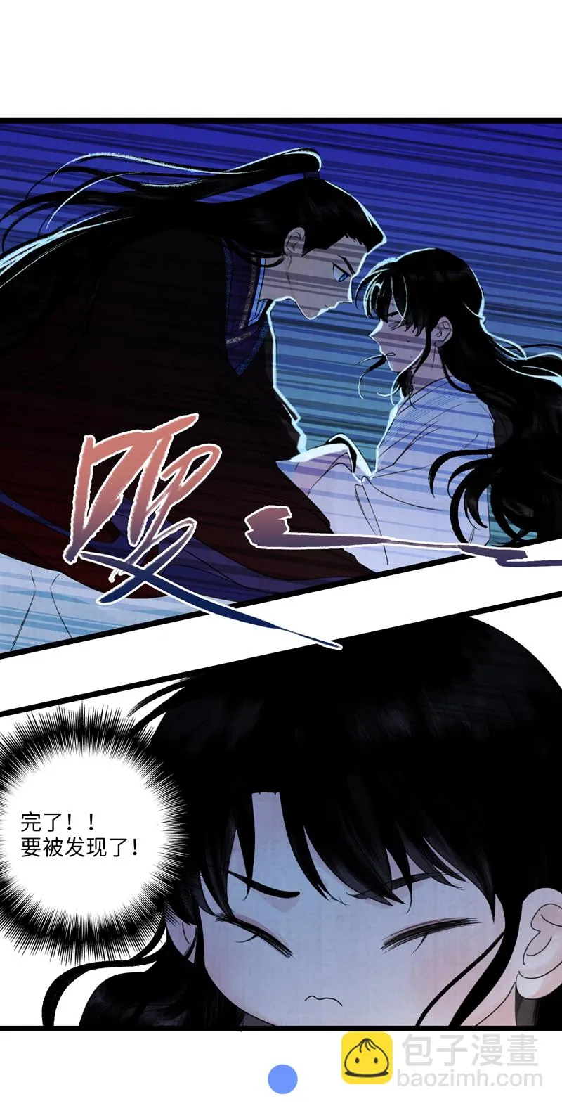第七话 白驹过隙 第5页
