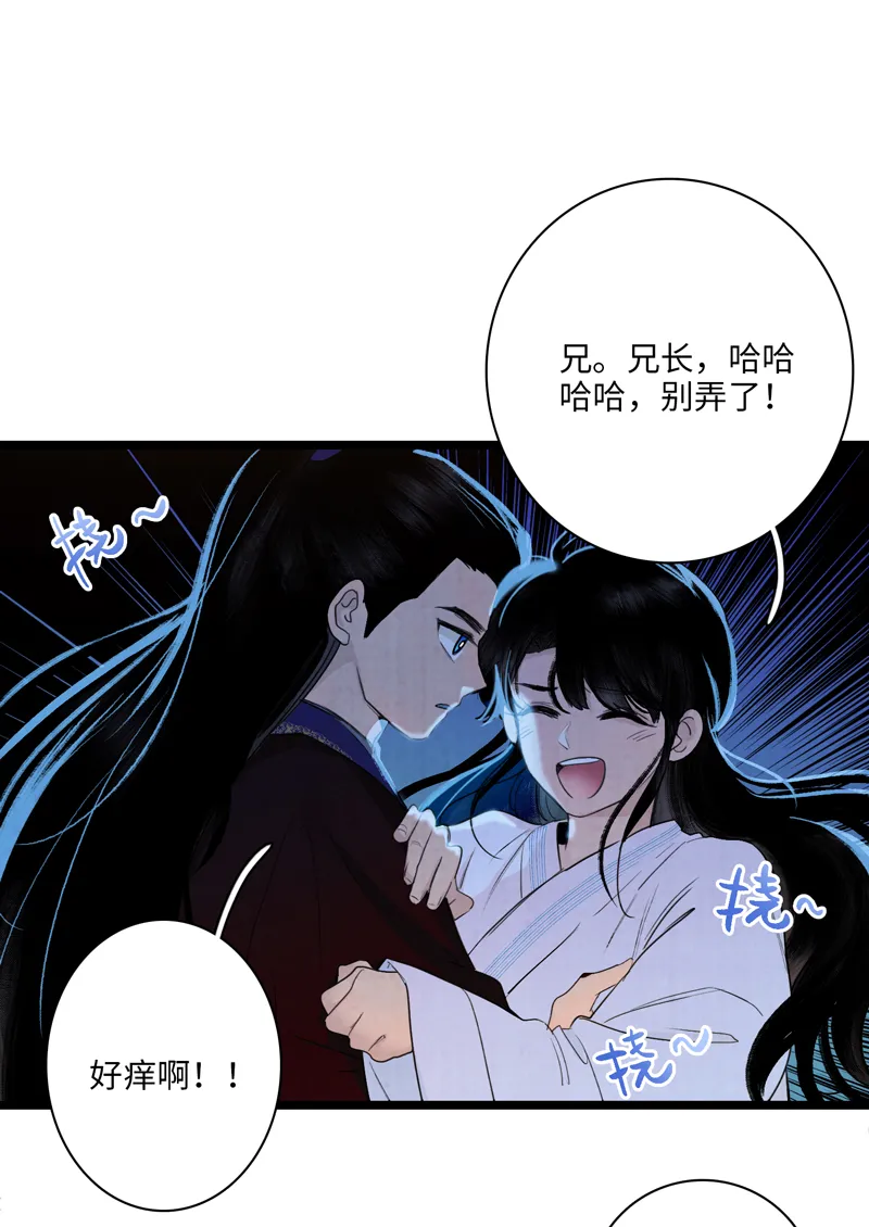 第七话 白驹过隙 第7页