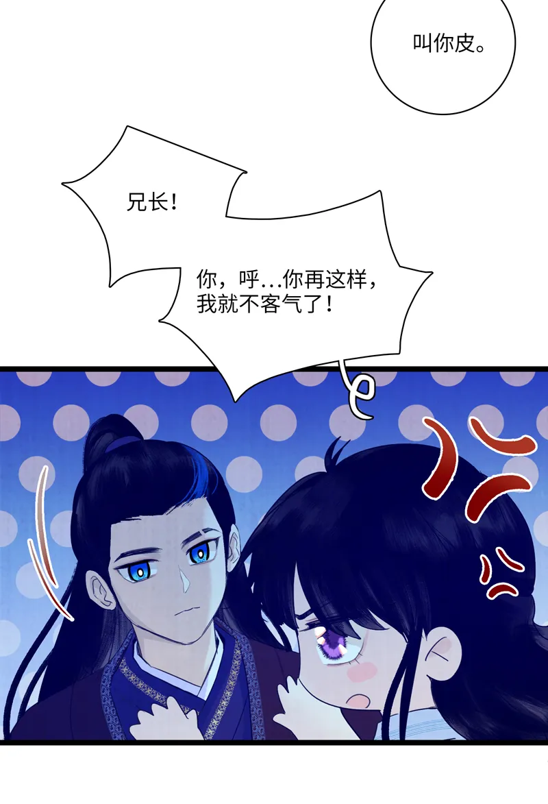 第七话 白驹过隙 第8页