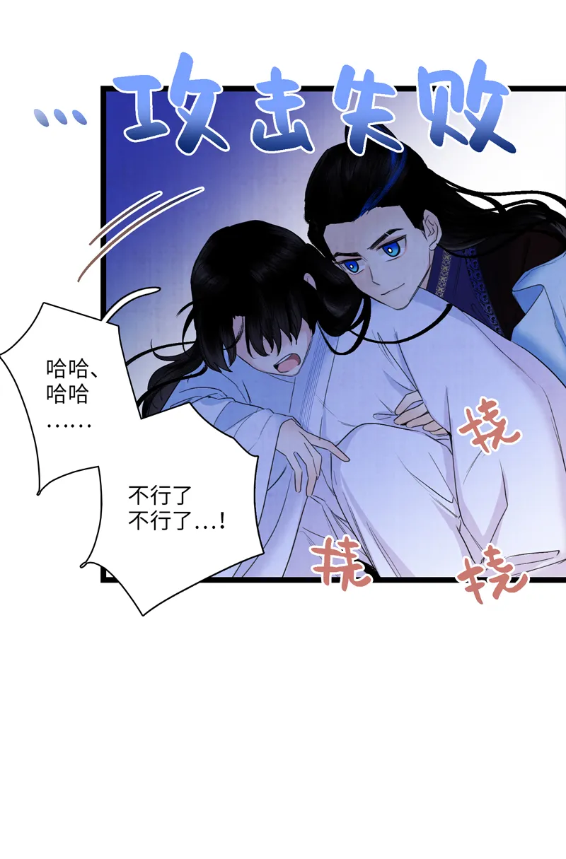第七话 白驹过隙 第10页