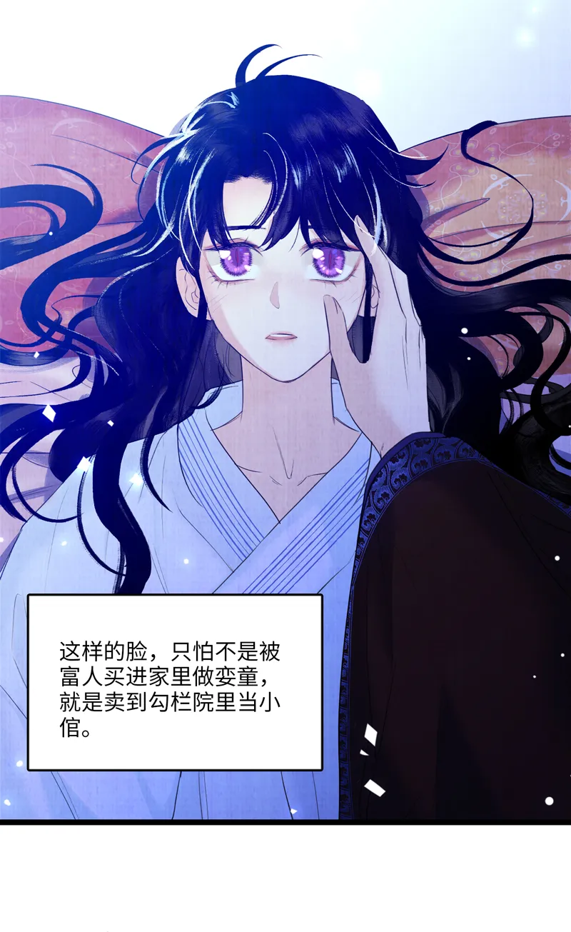 第七话 白驹过隙 第14页